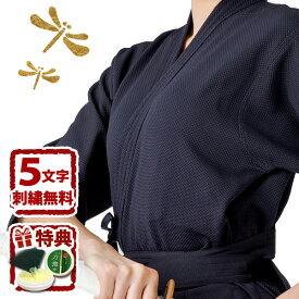 【加工所取寄品】剣道 ジャージ 剣道着 女性用 桜シリーズ●「礼華」365快適プラス ジャージ剣道着(剣道衣・上着) 刺繍無料 送料無料