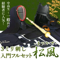 楽天市場】防具セット 3mmの通販