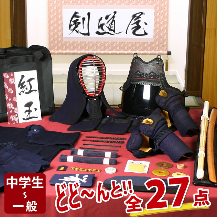 剣道 防具セット 楓 剣道防具 セット 説明書 6ミリ刺しjfp 3年保証書