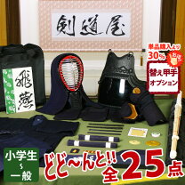 楽天市場】中学生 剣道防具セットの通販