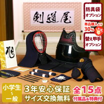 楽天市場】八光堂 剣道防具（スポーツ・アウトドア）の通販