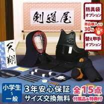 楽天市場】女の子（防具｜剣道）：格闘技・武術<スポーツ・アウトドア 