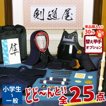楽天市場】剣道 防具 フルセットの通販