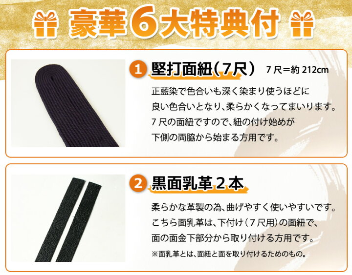 楽天市場】剣道 防具 手刺 面○黒耀1.2分手刺し[Mh]○堅打面紐、二重面 