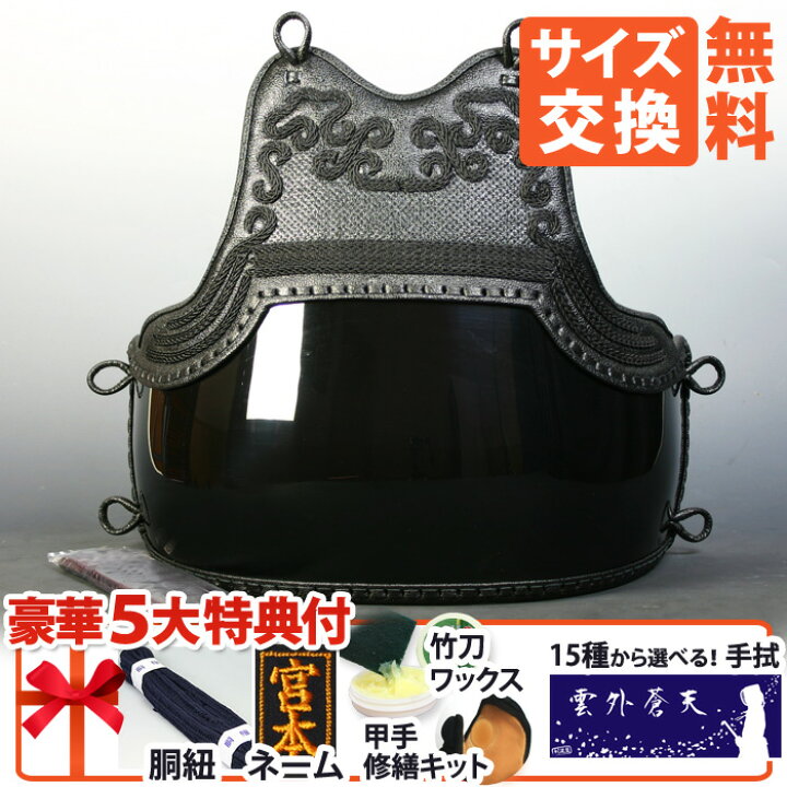 楽天市場】剣道 胴 単品 ○本雲S字三本足 50本型 [Dc] （○説明書 