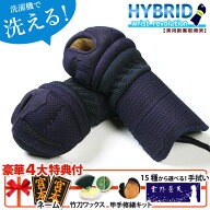 [剣道屋] 小手 洗える 手首を軽く動かせる (小中高生向) 剣道 小手 「ハイブリッドやわらか手首」小学生 …