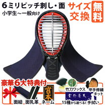 楽天市場】剣道 面 子供の通販