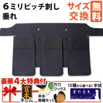 楽天市場】剣道 手刺し 垂れ 1．5の通販