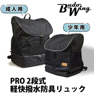 yH񂹕iz h obO bN BUDO WING PRO[2i] yhbN