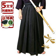 [剣道屋] 正藍染 8000番 剣道 藍染 綿袴 審査や試合に最適　[剣kenoduyaシリーズ] 　★刺繍5文字無料　　…
