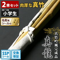 楽天市場】竹刀 2本セットの通販