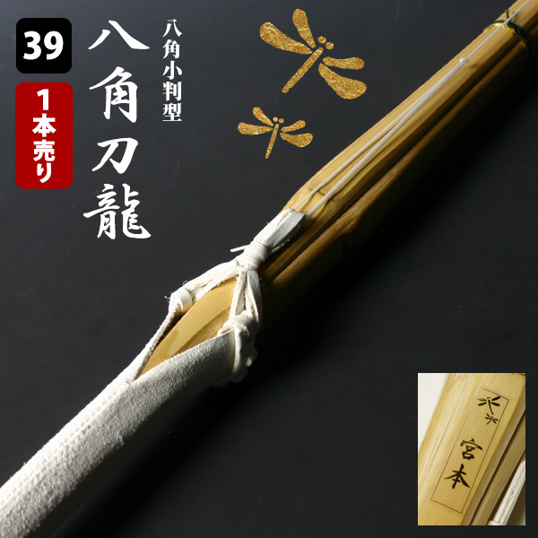 真竹 39 剣道竹刀 - 竹刀の人気商品・通販・価格比較 - 価格.com