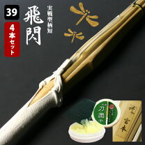 楽天市場】竹刀 39の通販