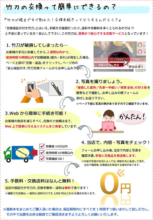 楽天市場】【安心交換保証付】 剣道 竹刀 細身実戦型・吟風W仕組み完成 【 完成品確認ページ 】なちょん様