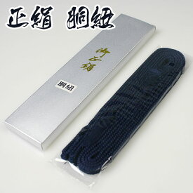 【加工所取寄せ品】剣道 胴紐 絹 高級 ●正絹製 胴紐 (HM-SD)