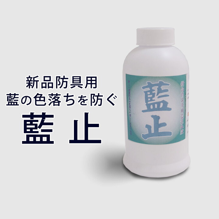 363円 最大56%オフ! 剣道 防具用 藍止液 藍止 300ml メンテナンス用品 M-EK3 363円 最大56%オフ! 剣道 防具用 藍止液 藍止 300ml メンテナンス用品 M-EK3