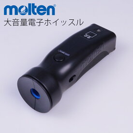 【取寄品】 練習 試合用品 学校体育器具 molten●大音量電子ホイッスル　（剣道具 練習 試合用品 学校体育器具 サッカー フットサル）