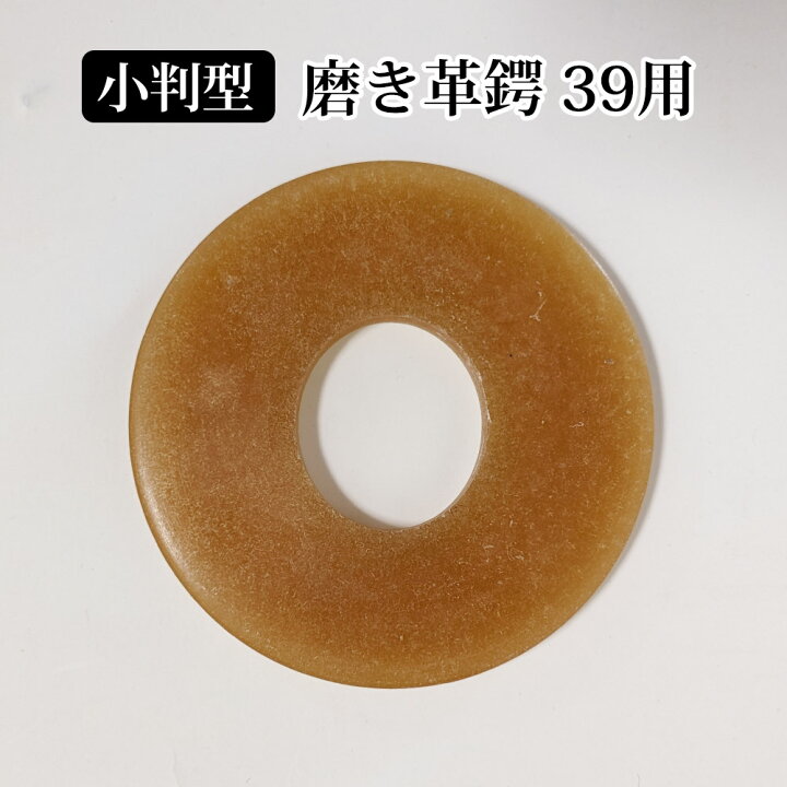 楽天市場】【取寄品】 剣道 竹刀用 小判型 革鍔 (つば・ツバ)○小判型 