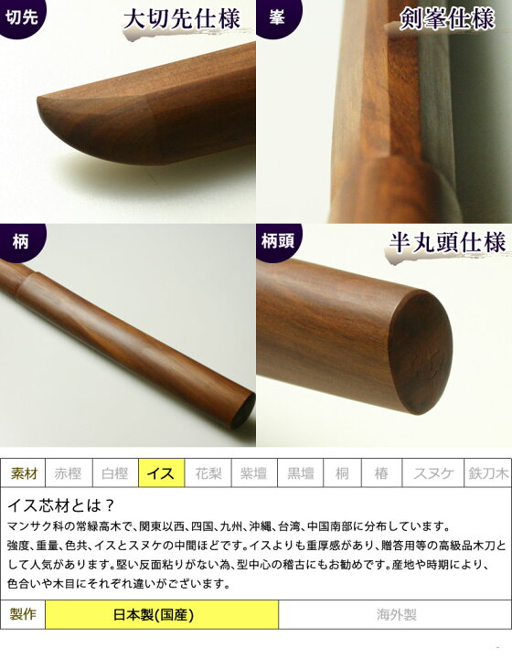 楽天市場 加工所取寄せ品 剣道 木刀 大刀 特製イス芯木刀 大刀 剣道 木刀 鑑賞 贈答 素振 剣道屋 Com