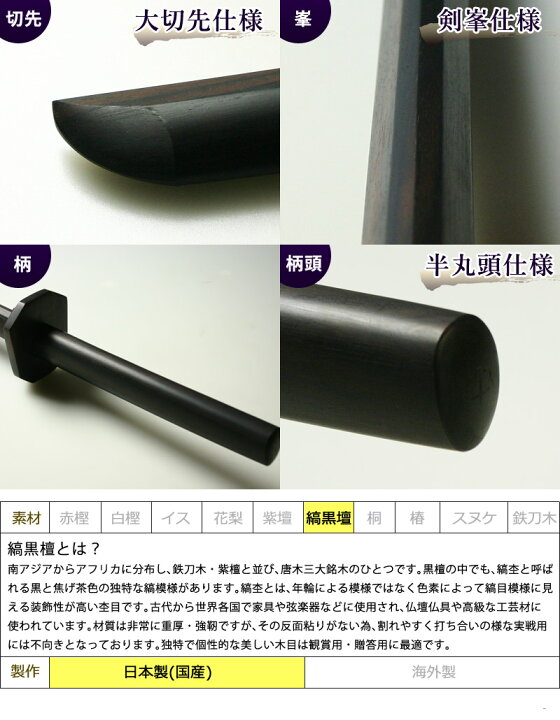 楽天市場】【加工所取寄せ品】剣道 木刀 特製縞黒檀木刀《大刀＋小刀 
