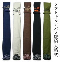 楽天市場】竹刀袋 中学生の通販