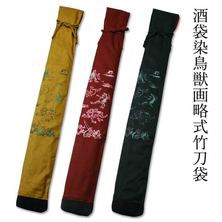 990円 流行のアイテム 帆布白文字染抜略式竹刀袋 3本入 990円 流行のアイテム 帆布白文字染抜略式竹刀袋 3本入