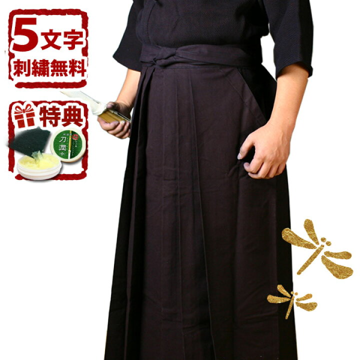 楽天市場】【刺繍5文字無料】剣道 綿袴 ○正藍染11000番綿袴(内ヒダ 