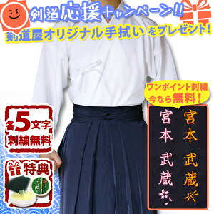 剣道着 白 ジャージの人気商品 通販 価格比較 価格 Com 剣道着 白 ジャージの人気商品 通販 価格比較 価格 Com