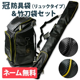 楽天市場 竹刀 袋 セットの通販