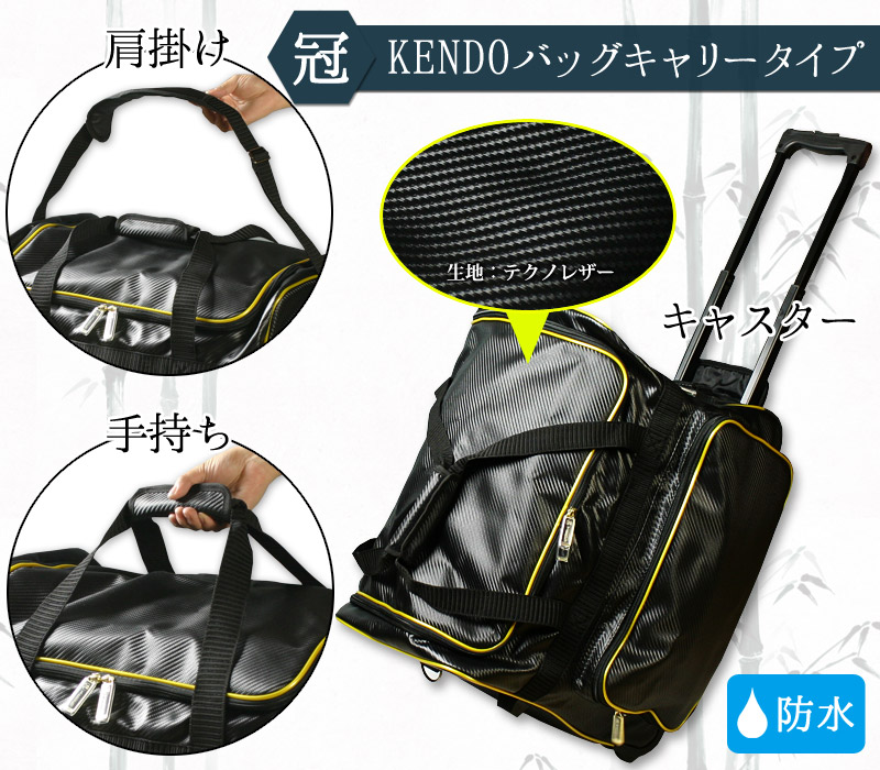 剣道 冠 防具袋 道具袋 バッグ KENDO バッグ●バッグパック　