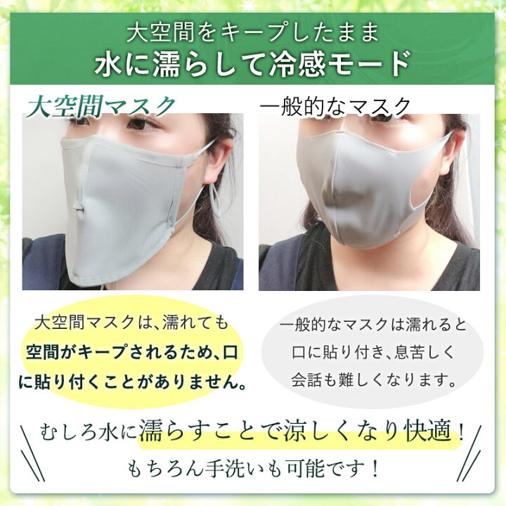 楽天市場】大空間マスク 二重タイプ 抗ウイルス素材使用 【実用新案登録】 日本製 生地二枚重ね 呼吸が楽 【洗える マスク 大人用 子供用 個包装 ゴム調整可 黒 紺 白 グレー アイボリー】 合唱 コーラス カラオケ ジム ヨガ ダンス 剣道から生まれた スポーツマスク 合唱 ... 楽天市場】大空間マスク 二重タイプ 抗ウイルス素材使用 【実用新案登録】 日本製 生地二枚重ね 呼吸が楽 【洗える マスク 大人用 子供用 個包装 ゴム調整可 黒 紺 白 グレー アイボリー】 合唱 コーラス カラオケ ジム ヨガ ダンス 剣道から生まれた スポーツマスク 合唱 ...