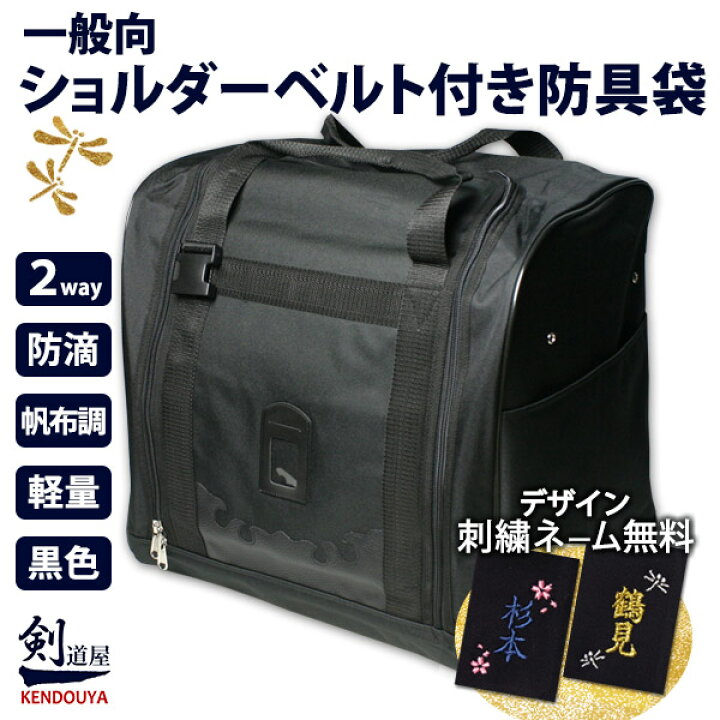 楽天市場】[剣道屋] 光沢を抑えた帆布調 着脱簡単なベルト留め具 一般 