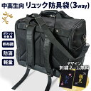 【新入生応援】背中と肩の負担を軽減 リュック 防具袋 中高生向け　　★背中と肩紐に、柔らかメッシュ生地採用　　★…