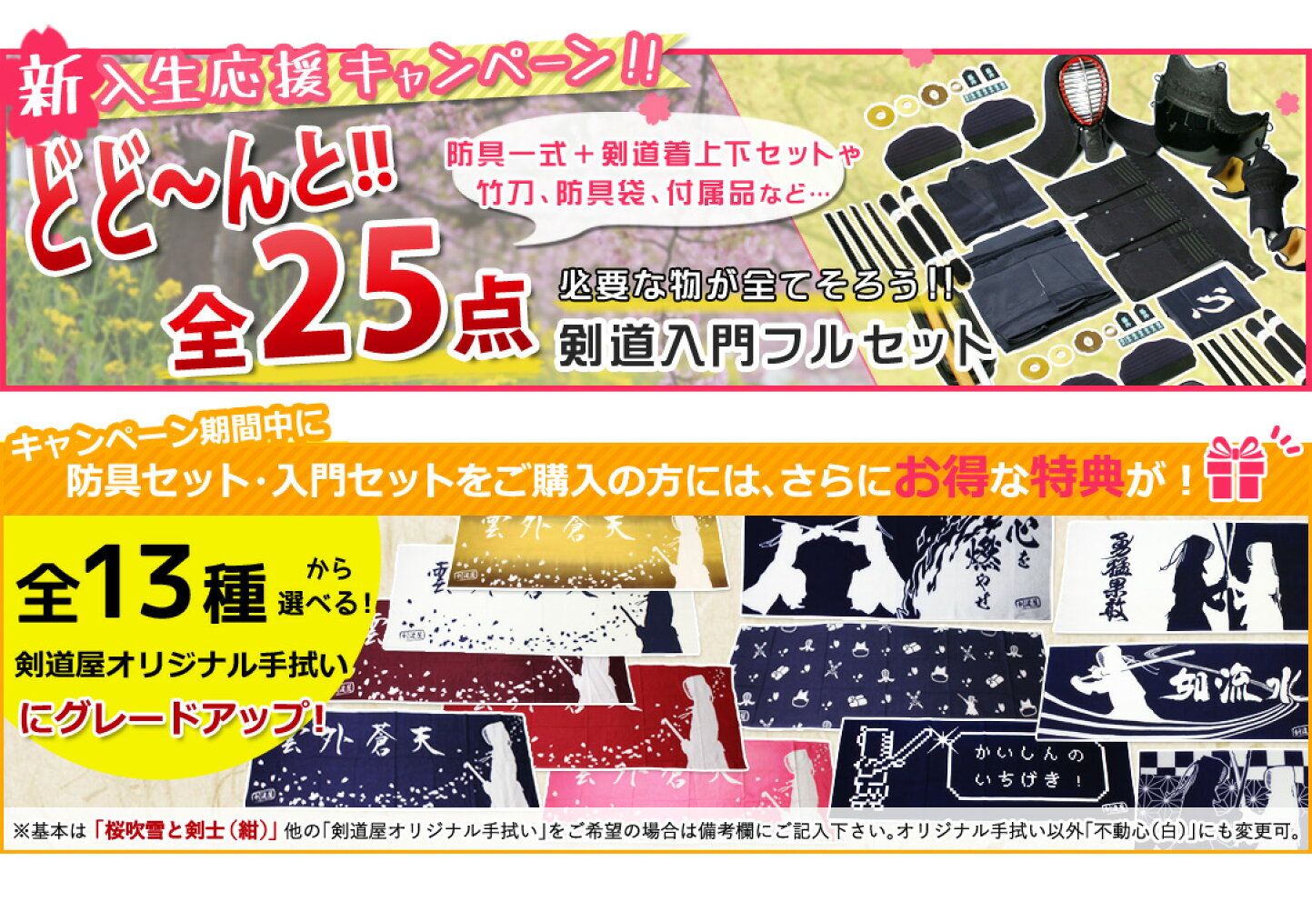 楽天市場 | 剣道屋.com - 剣道(剣道防具、剣道着、竹刀)など、剣道の ...
