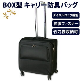 【在庫有・即納】4輪キャスターが360度回転　動き自由自在な キャリー 防具バッグ 剣道 防具袋　　★竹刀袋固定用ポケット付き　　●全方向 キャリー防具バッグ ●説明書