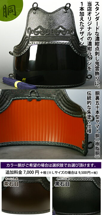 楽天市場】【新入生応援】中高生向 剣道フルセット全25点『蒼龍』剣道 