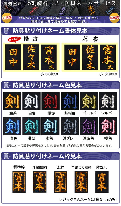 楽天市場】[剣道屋] 防具一式 全15点 3ミリ刺し『薫風』 立体感のある 