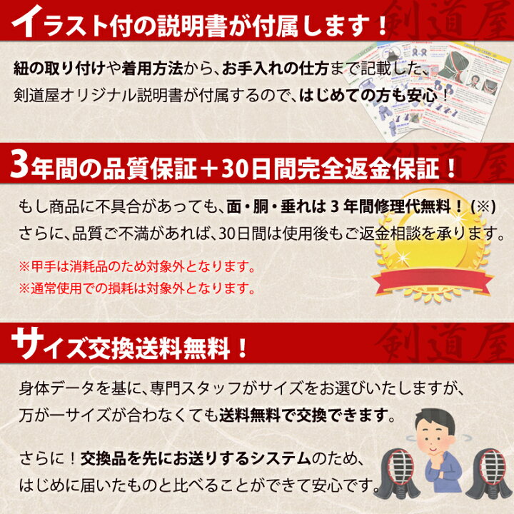 楽天市場 剣道 防具セット 天翔 6ミリ刺しjfp 剣道防具 セット 3年保証書 説明書 剣道屋 Com