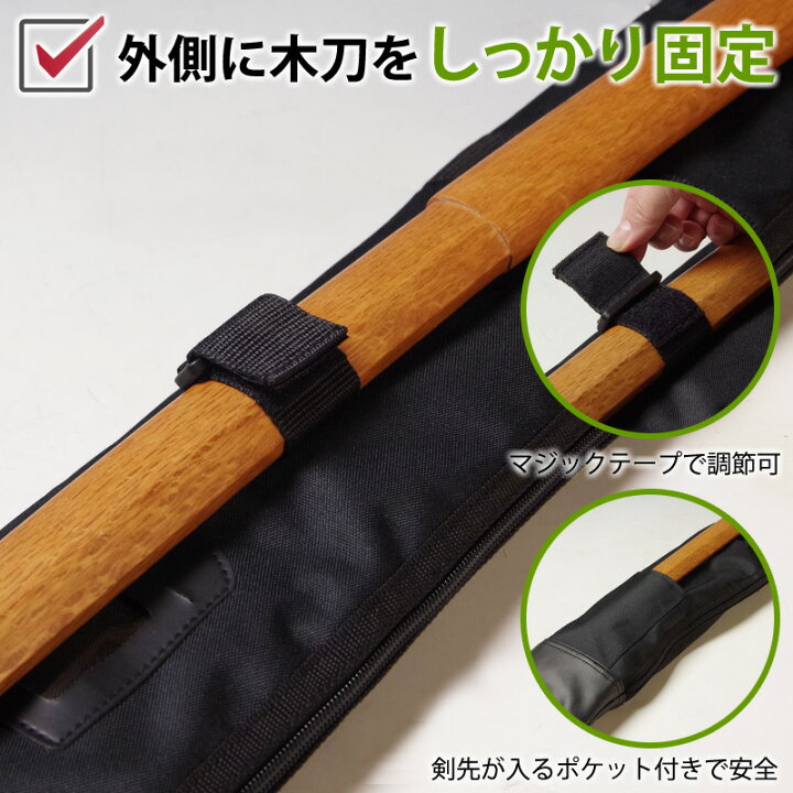 楽天市場】[剣道屋] 中高生 一般向け【竹刀3本・木刀1本 収納】 ダブル 