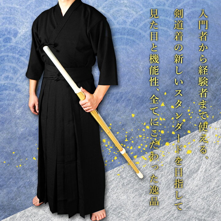 楽天市場】[剣道屋] 黒色 上下セット 高機能 ジャージ 『凛然』 （子供 
