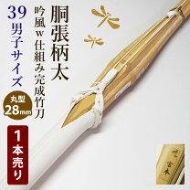 楽天市場】竹刀 胴張 柄太の通販