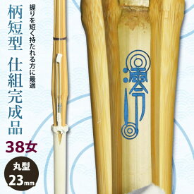 楽天市場 剣道 竹刀 38女子柄短の通販