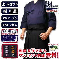 楽天市場】剣道 手ぬぐい 送料無料の通販
