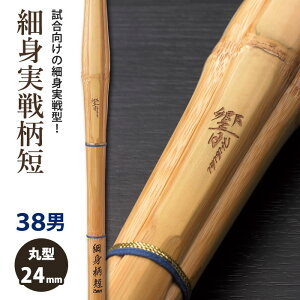 �y���H����񂹕i�z���� �|�� �s�����@HIBIKI�t�אg���핿�Z�@38�j�q�T�C�Y�@��24mm�@[K1IS]�@��SSP�V�[���t��