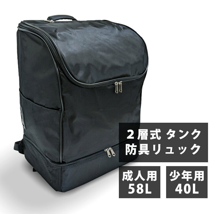 楽天市場】剣道 リュック 防具袋 バッグ ○タンクナイロンリュック2層 