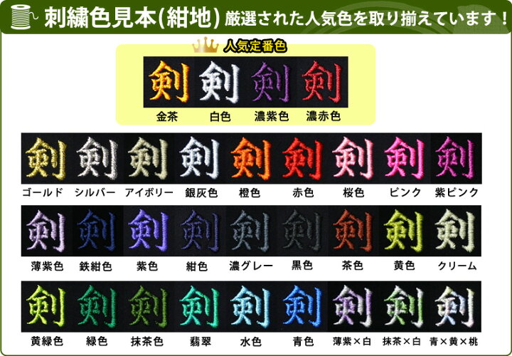 楽天市場 刺繍5文字無料 剣道 夏用 袴 クール ドライ 夏用ジャージ剣道袴 剣道着 剣道袴 送料無料 剣道屋 Com
