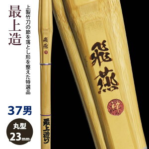 �y���H����񂹕i�z���� �|�� �s���򉍁@Hien�t�ŏ㑢�@37�j�q�T�C�Y�@��23mm�@[HK-26]�@��SSP�V�[���t��