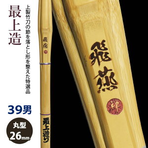 �y���H����񂹕i�z���� �|�� �s���򉍁@Hien�t�ŏ㑢�@39�j�q�T�C�Y�@��26mm�@[HK-26]�@��SSP�V�[���t��