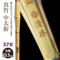 楽天市場】カーボン竹刀37 女子の通販