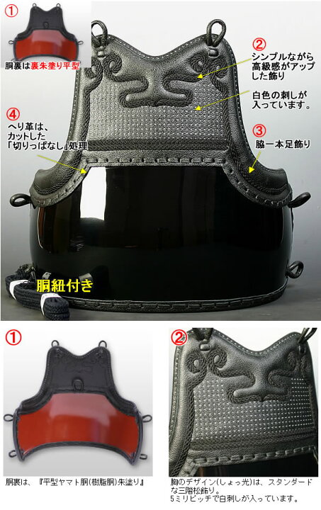 楽天市場】[剣道屋] 少年向け 胴単品 [ネーム付き][胴紐付き] 剣道 